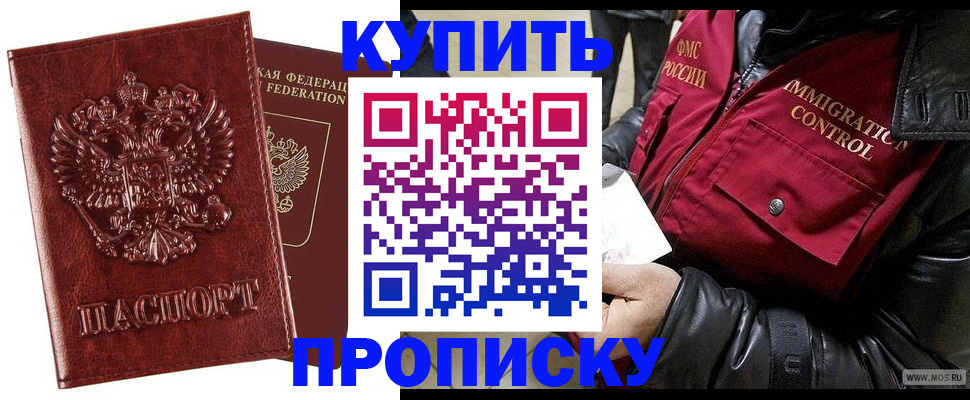 прописка для военкомата в Нарткале