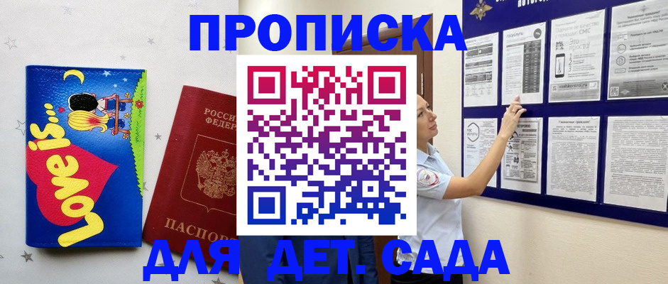 прописка для кредита в Нарткале