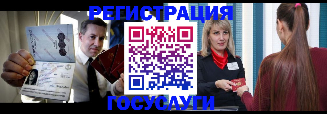 временная регистрация недорого в Нарткале