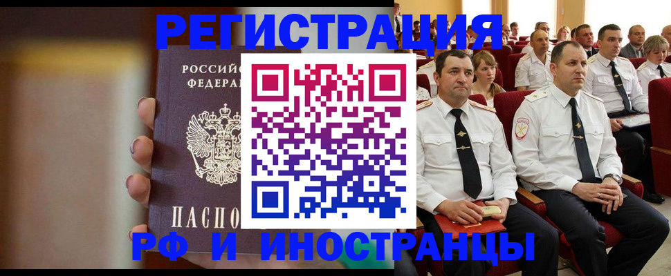 прописка гарантия в Нарткале