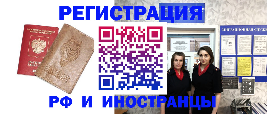 временная регистрация в квартире в Нарткале