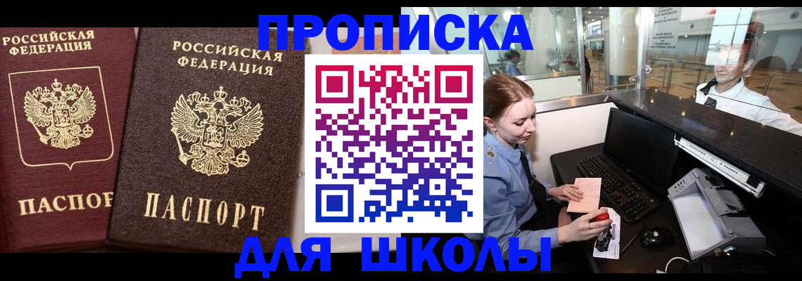 регистрация для дет. сада в Нарткале