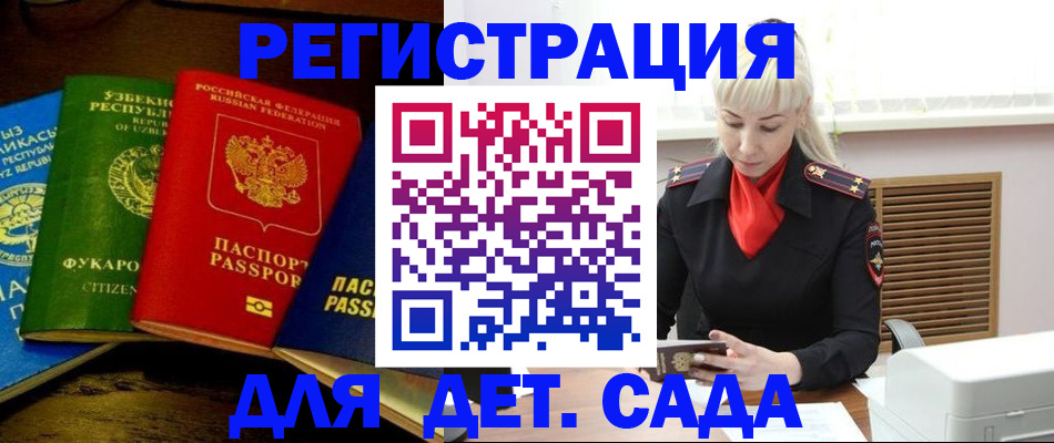 прописка гарантия в Нарткале