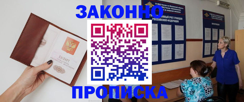 прописка от собственника в Нарткале