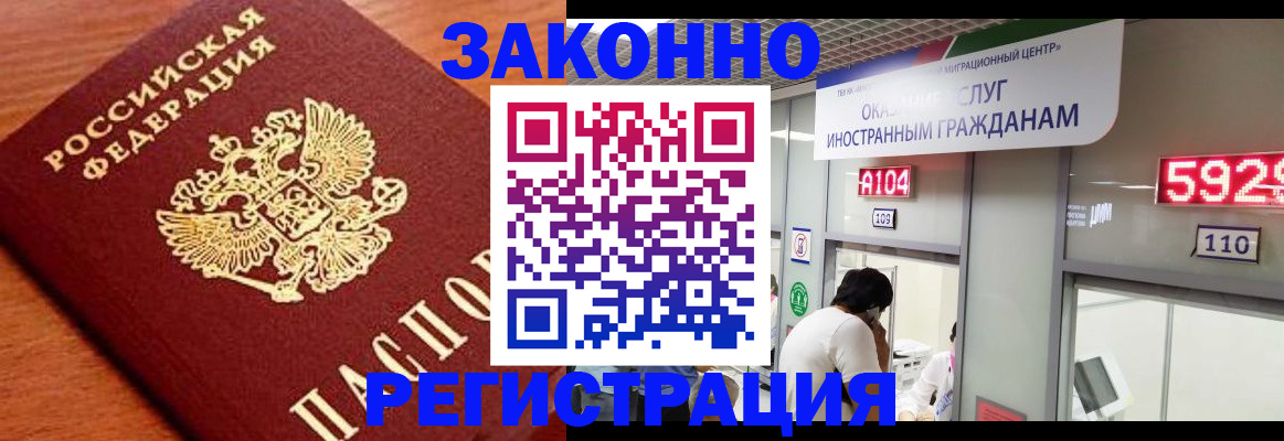 временная прописка в Нарткале